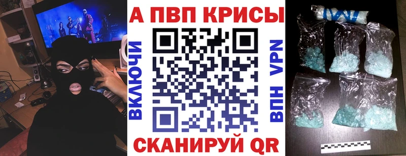 APVP Crystall  Строитель 