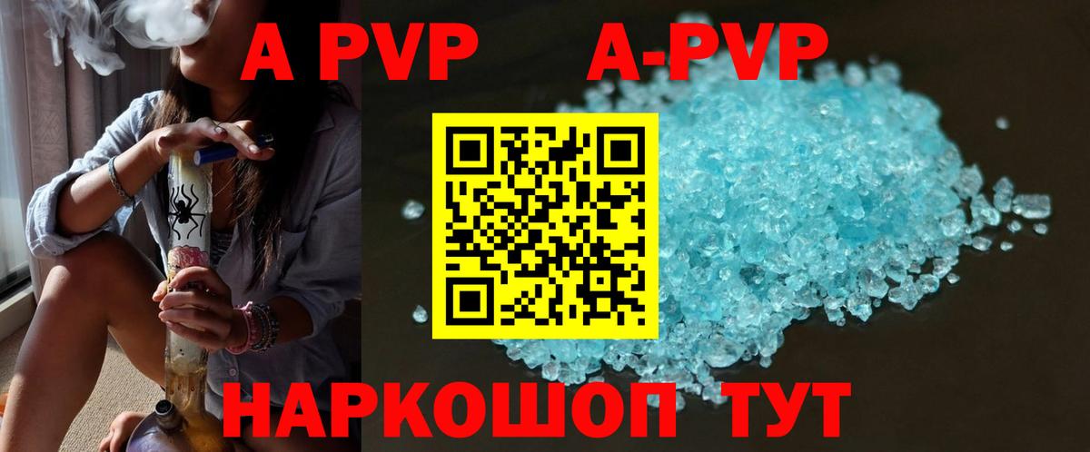 A-PVP крисы CK  Вход с VPN  Alfa_PVP  Строитель  APVP Crystall 
