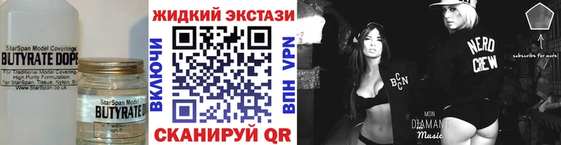 БУТИРАТ бутик где найти наркотики Строитель