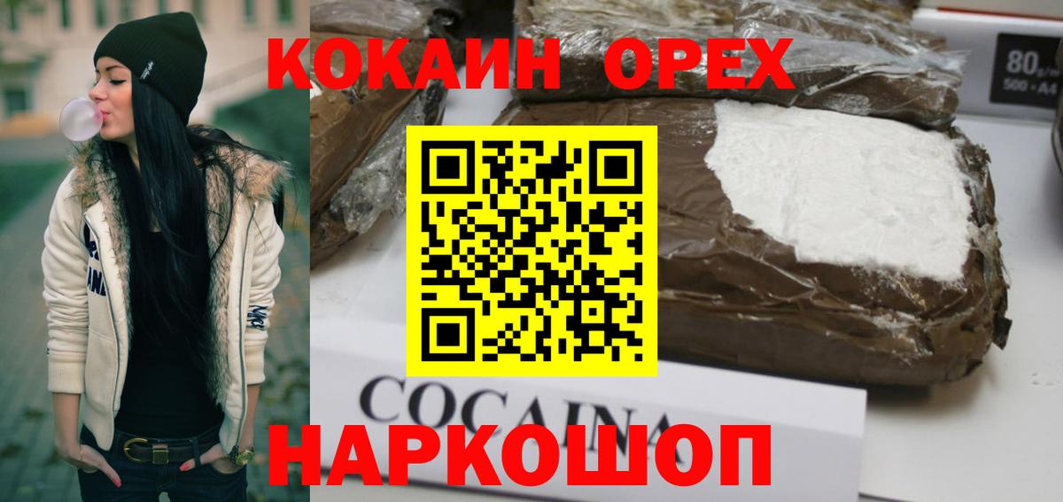 КОКАИН Columbia  Вход с VPN  Строитель 