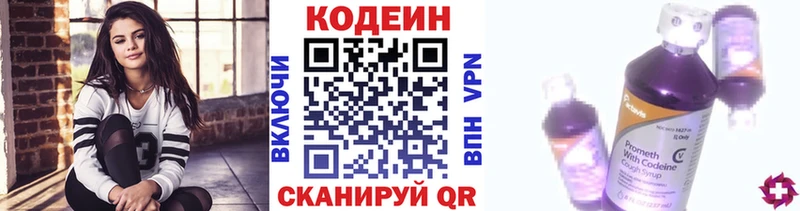 цена   Строитель  Кодеин Purple Drank 