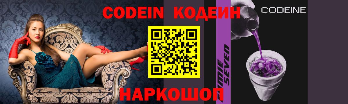 Кодеиновый сироп Lean напиток Lean (лин)  Вход с VPN  Строитель 