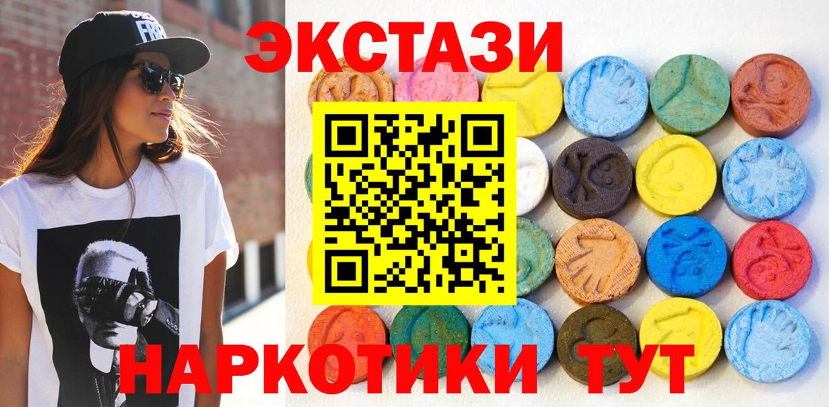Ecstasy 280мг Строитель