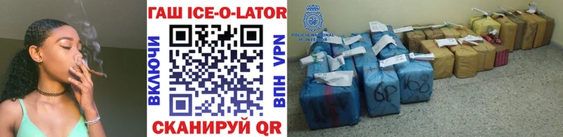 Гашиш Ice-O-Lator Строитель