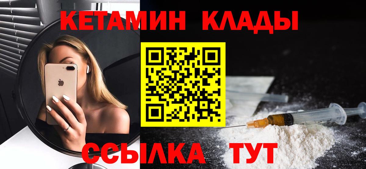 Кетамин ketamine  Вход с VPN  Строитель 