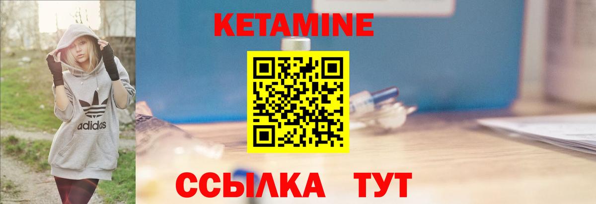 КЕТАМИН VHQ Строитель