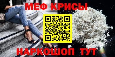 мефедрон мука Краснознаменск