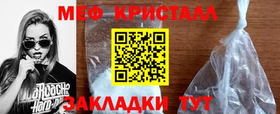 мефедрон мука Краснознаменск