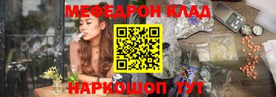 мефедрон мука Краснознаменск