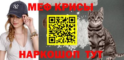 мефедрон мука Краснознаменск