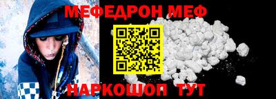 мефедрон мука Краснознаменск