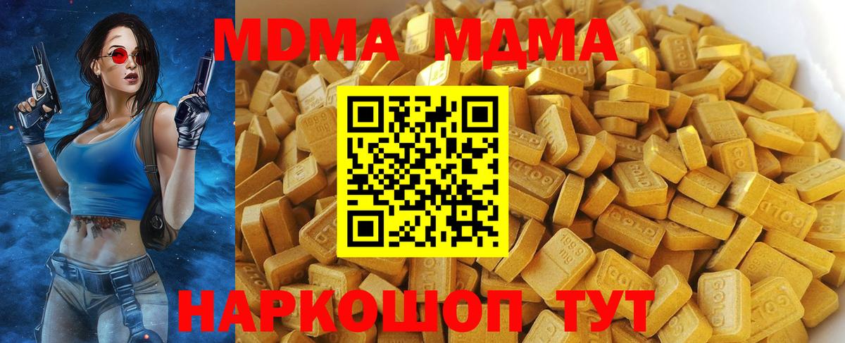 Строитель  МДМА  Вход с VPN  МДМА crystal  МДМА Molly 