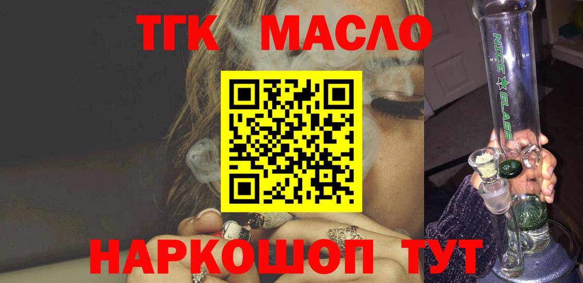 ТГК жижа Строитель
